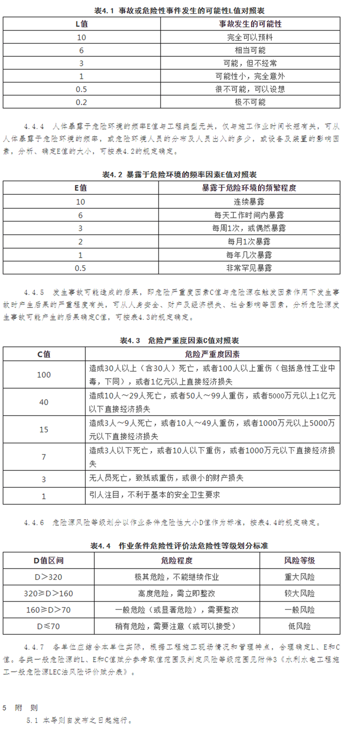 水利家园1_04.gif
