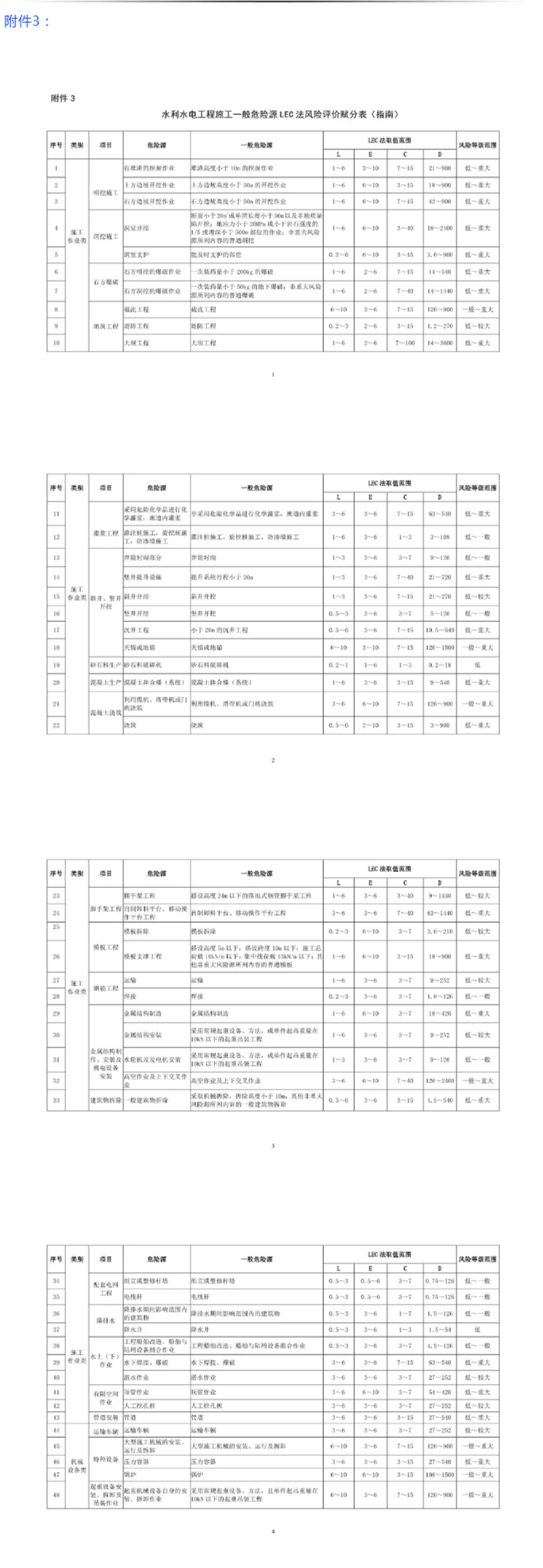 水利家园1_08.gif